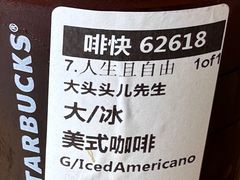 -星巴克臻选(青岛金狮广场店)