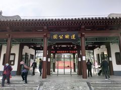 -莲湖公园