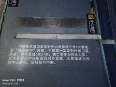 -梦东方未来世界航天主题乐园
