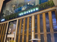 门面-集渔·泰式海鲜和牛自助(太古里晶融汇店)