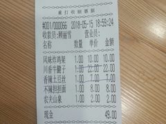 账单-余丞记川渝面馆(云峰店)