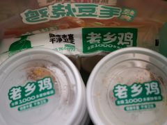 -老乡鸡(融科天地店)