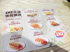 菜单-DQ·蛋糕·冰淇淋(苏州中心店)