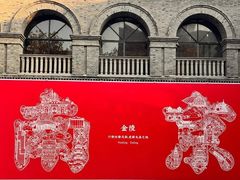 -1912街区