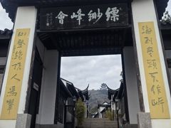 -缥缈峰景区