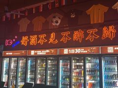 -M99 BEER世界啤酒吧(鸿云悦街店)