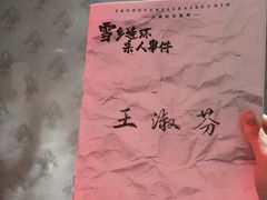 -剧狐剧本杀(徐汇1号店)
