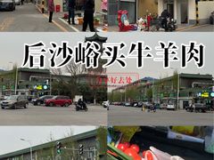 -福寿斋·老北京铜锅涮肉·烧烤(清岚店)