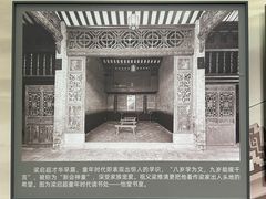 -梁启超故居纪念馆