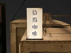 -凤城康记饭店
