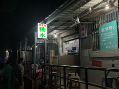 -甜蜜蜜(昌乐园店)