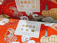 -仟吉·ART FARM主题店(菱角湖万达店)
