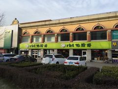 门脸儿-仙踪林(北展店)