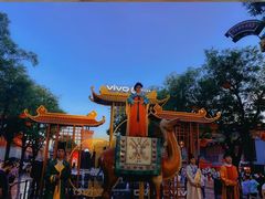 -大唐不夜城