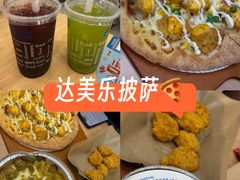 -达美乐比萨(商城路店)