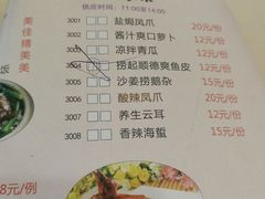 菜单-和乐喜宴海鲜酒家(骏荣广场店)