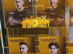 -EVOLUTION健身(麦凯乐店)