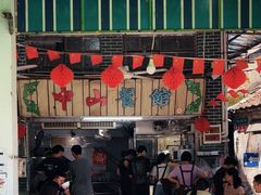 -凌舍好烧鹅(中山路店)