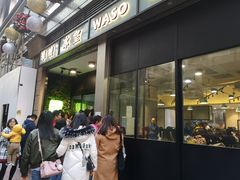 门面-华嫂冰室(尖沙咀店)