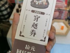 -旧物仓