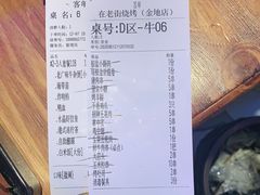 -在老街·淮安大排档·甜麻干煸龙虾·烧烤(河下古镇店)