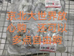 -京北大世界