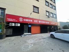 -天猫养车贴膜轻改·蓝电(优匹康桥东路店)