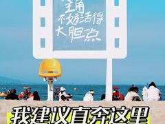 -北戴河碧螺塔海上酒吧公园