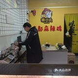 来买麻辣鸡都是现称现拌，干净卫生的食材