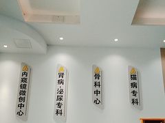 -半岛宠物医院24小时(科华中路店)