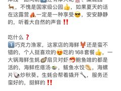 -巧克力渔家.小船海鲜家常菜(万平口店)