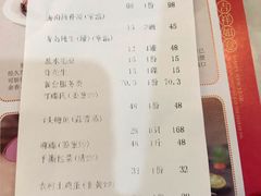 账单-欢乐海岸美食联盟