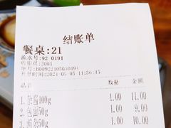账单-万县面馆(高笋塘店)