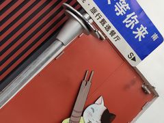 -唐猫庭院·千年陕菜(大唐不夜城店)