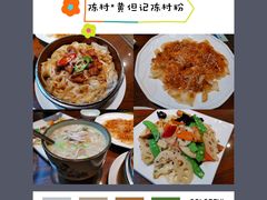 -黄但记老店·陈村粉食府