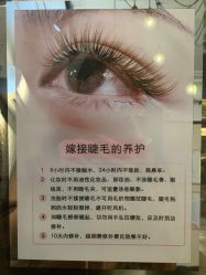 点击看大图 -睫乐园•睫公馆•美睫美甲沙龙