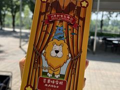 -北京野生动物园