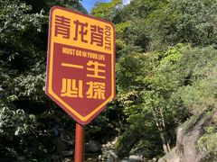 -尧山风景区