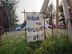 -珠海金沙滩