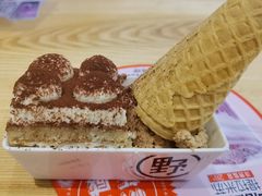 提拉米苏两吃-野人先生现做冰淇淋(北京环宇荟店)