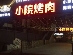 -如家酒店·neo(北京传媒大学西门传媒地铁站店)