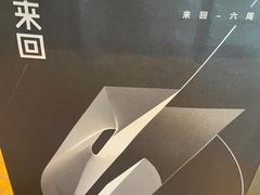 -来回·咖啡(天河南店)