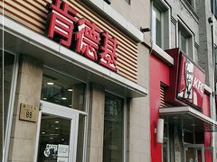 -肯德基(前门大街店)