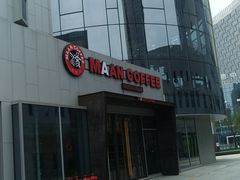 -漫咖啡(中纺国际店)