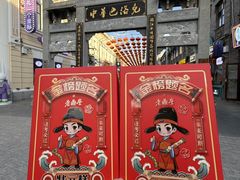 -老鼎丰(靖宇街总店)