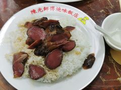 -陈光记烧腊店(罗保博士街店)
