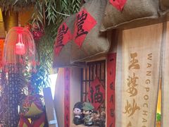 -王婆炒鱼(总店)