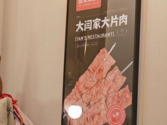 -大闫家烧烤·小海鲜家常菜(郑庄店)