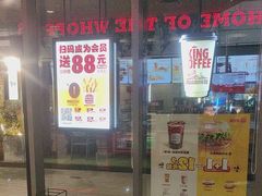-汉堡王(徐汇绿地缤纷店)