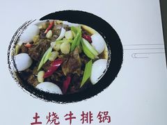 -黄牛肉馆·皖南土菜
